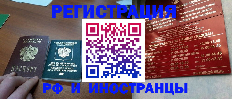 регистрация для школы в Тулуне