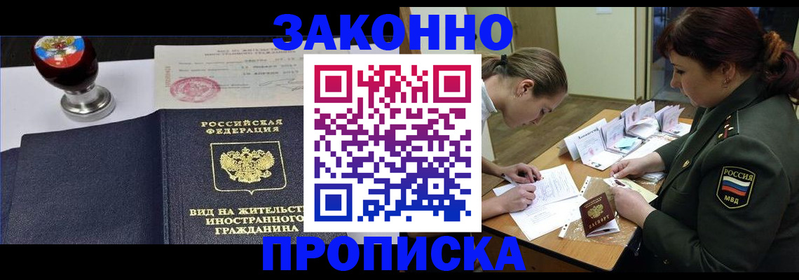 регистрация в Тулуне