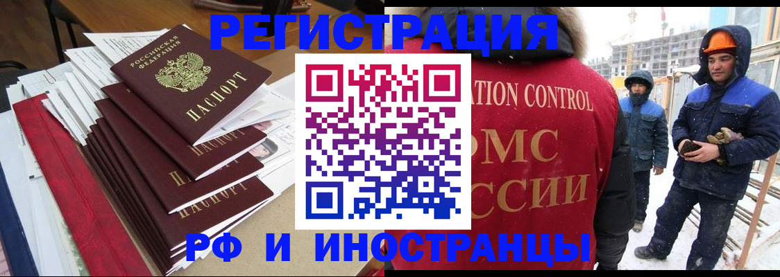 купить прописку в Тулуне