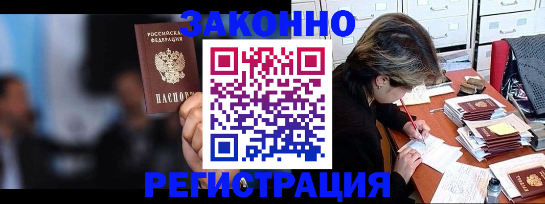 прописка иностранных граждан в Тулуне